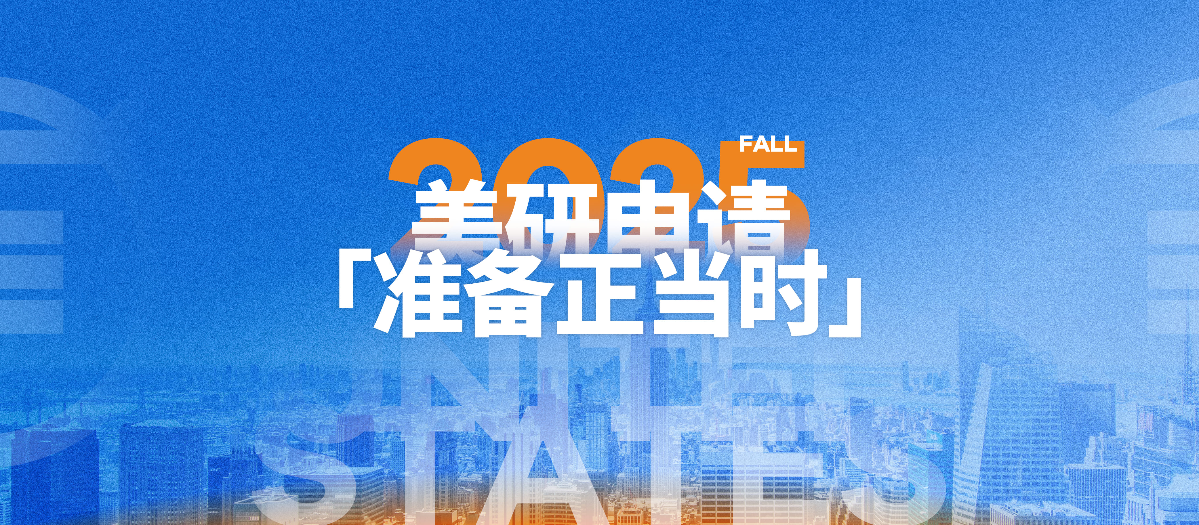 2024fall 开启